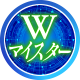 WINDEX マイスター